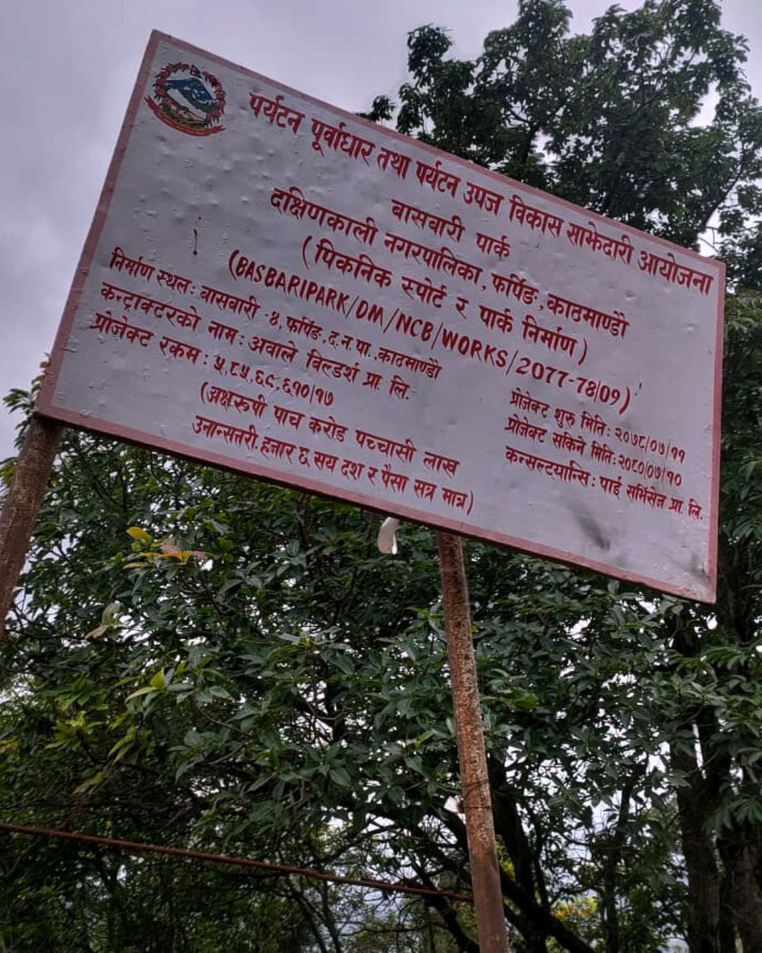 Champadevi Hiking Tour – One Day Nature & Spiritual Escape from Kathmandu